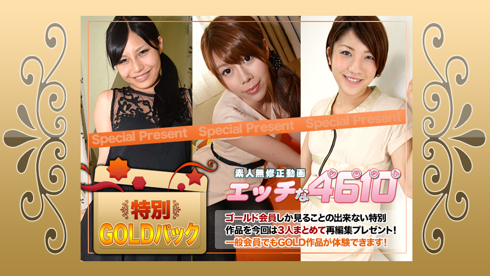 Gold Pack: 20 Years Old (H4610-ki171007)