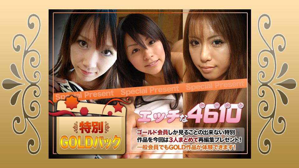 Gold Pack 20 Years Old (H4610-ki180430) sample image 1