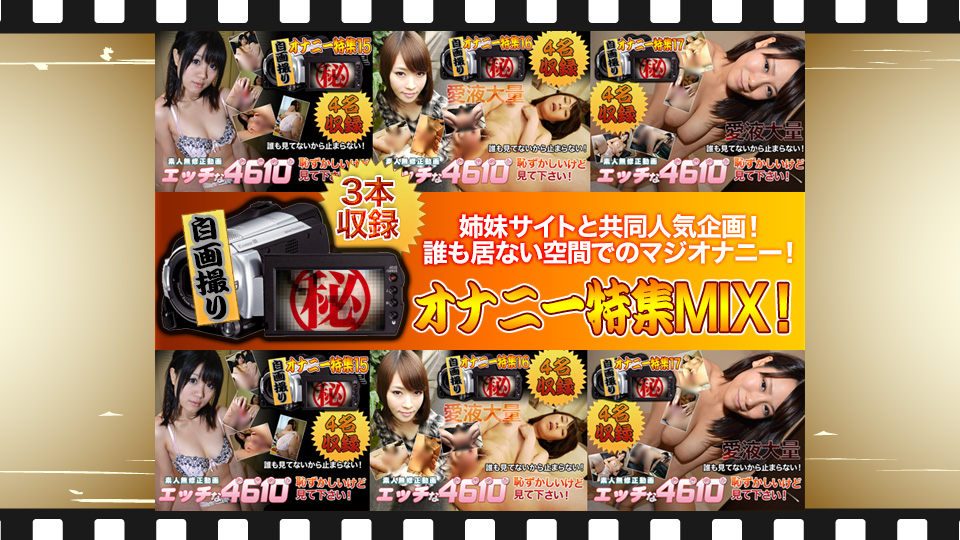 Self-Recorded Masturbation Special (H4610-ki180502) sample image 1