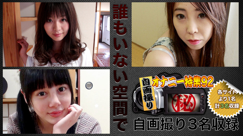 Self-Recorded Masturbation Special (H4610-ki190608) sample image 1