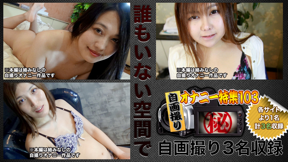 Self-Recorded Masturbation Special (H4610-ki200509) sample image 1