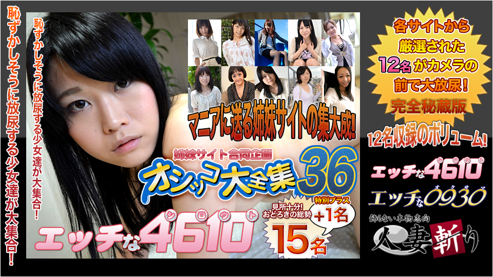 Pee Special (H4610-ki200718) sample image 1