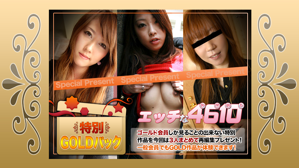 Gold Pack 20 Years Old (H4610-ki211002) sample image 1