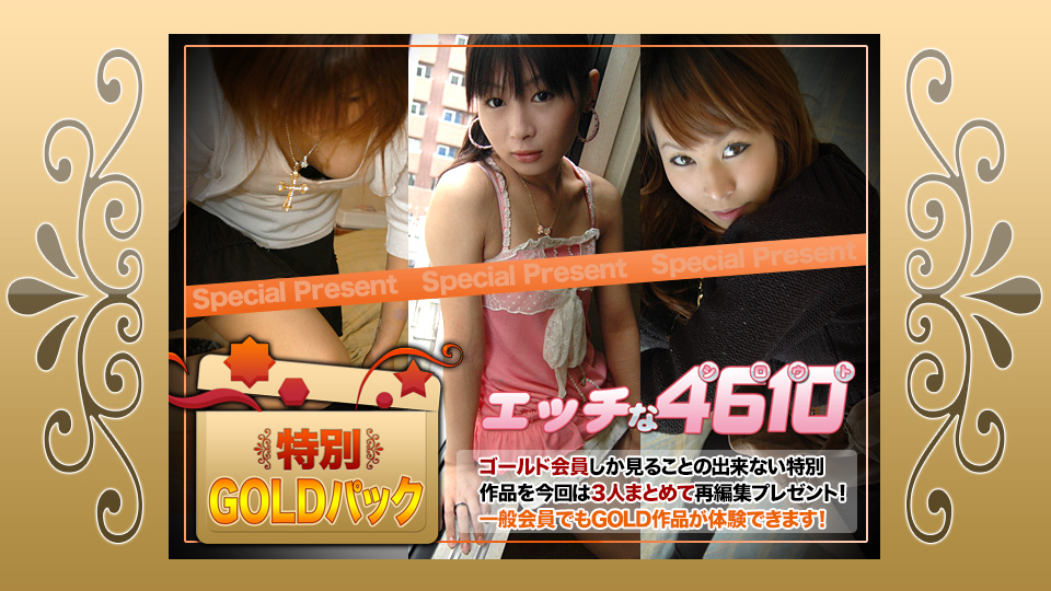 Gold Pack 20 Years Old (H4610-ki250222) sample image 1